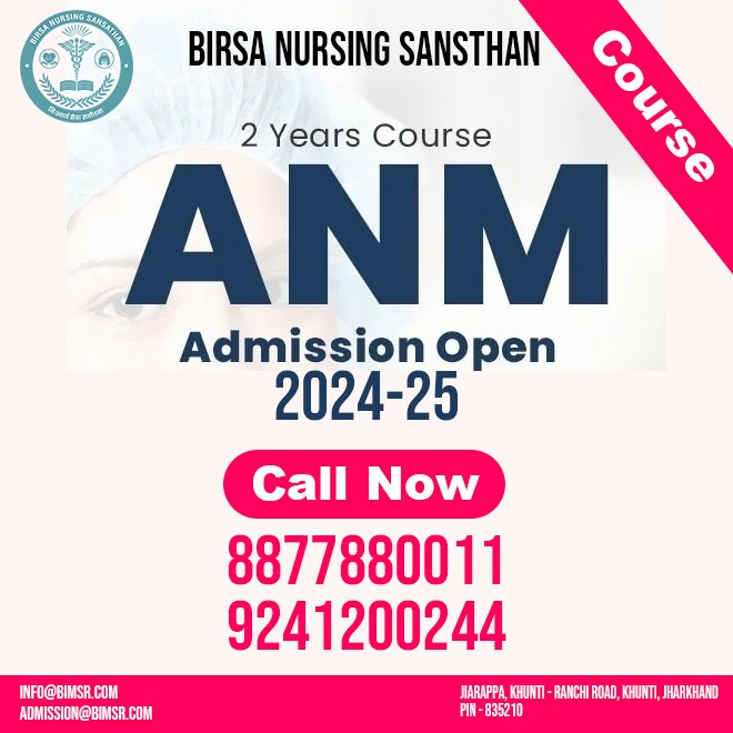 BIMSR Admission 2024-2025